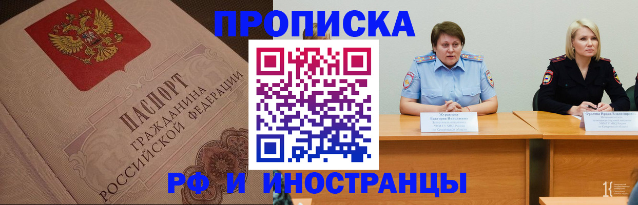 прописка законно в Сосновом Бору